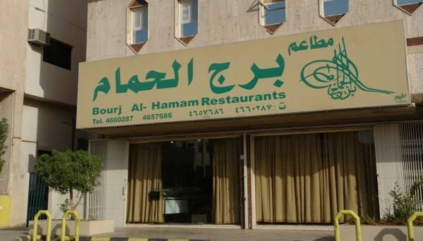 مطاعم تركي الاول الرياض