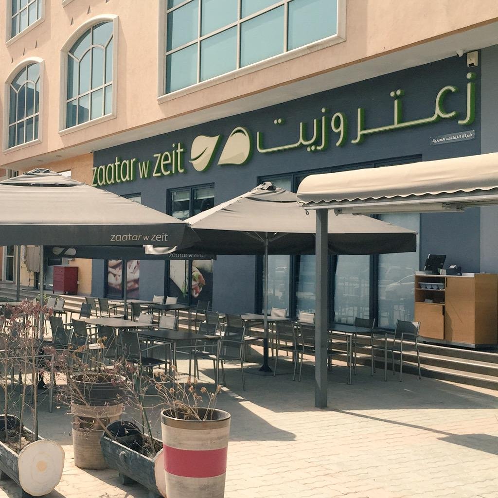 مطعم زعتر وزيت من أفضل مطاعم بوليفارد الرياض
