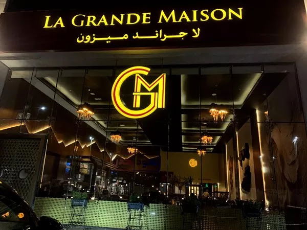 مطاعم فرنسية في جدة