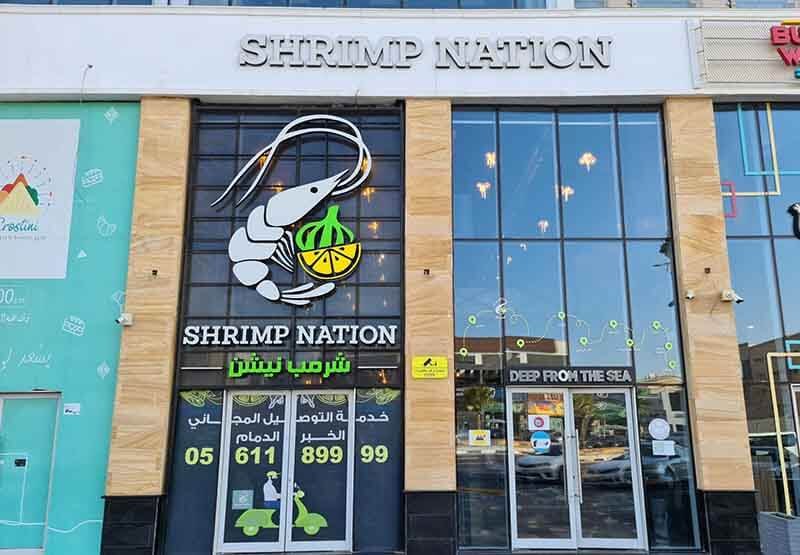 مطعم Shrimp Nation