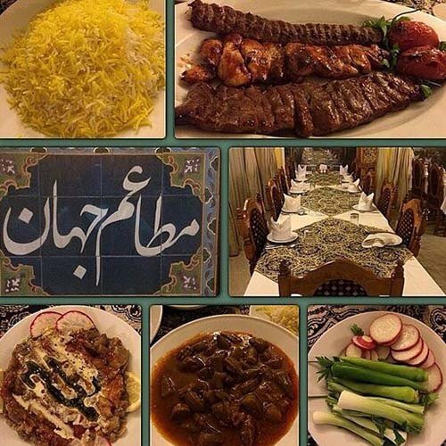 مطعم جيهان الإيراني