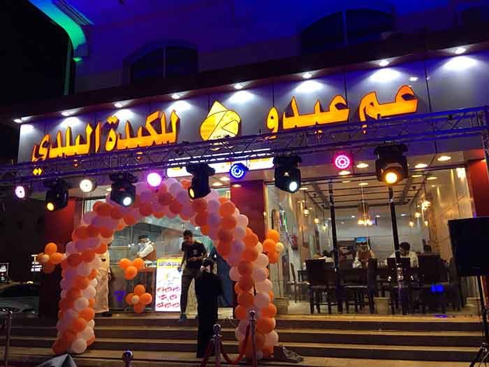 مطعم عم عبدو للكبدة البلدي في جدة