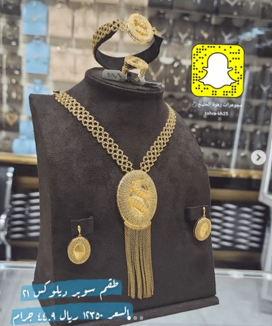 مجوهرات زهرة الخليج