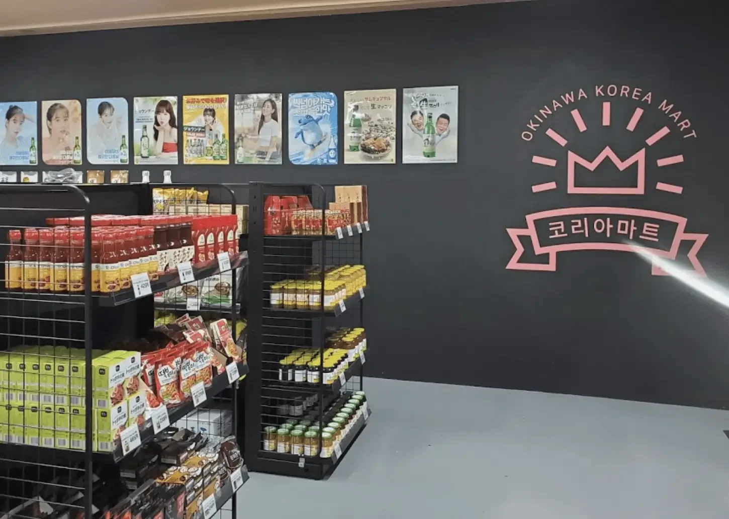 محل سوبر ماركت الكوري الياباني Japanese & Korean super market