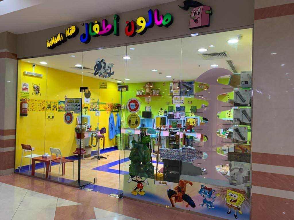 محلات ألعاب أطفال في أفنت مول