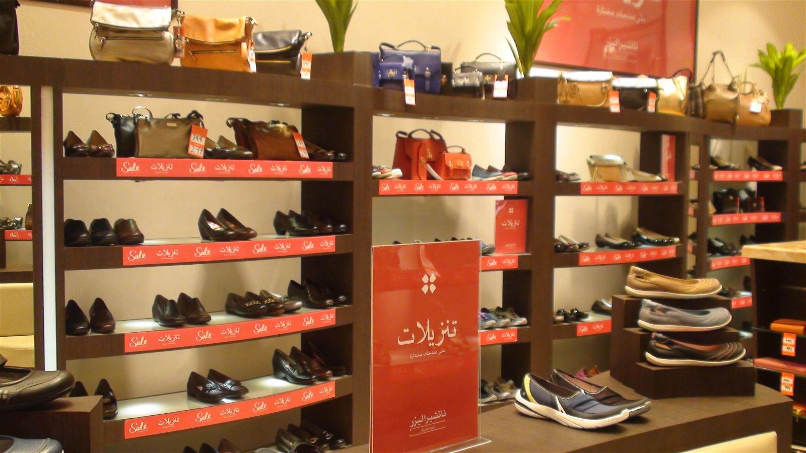 محلات الأحذية والحقائب في الأندلس مول