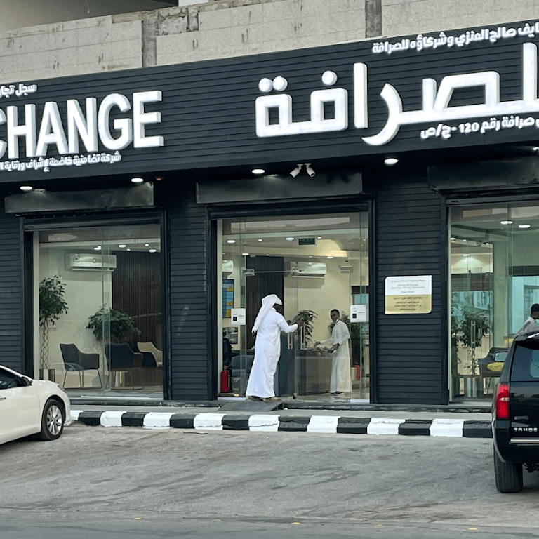 محلات الصرافة في سوق قابل في جدة