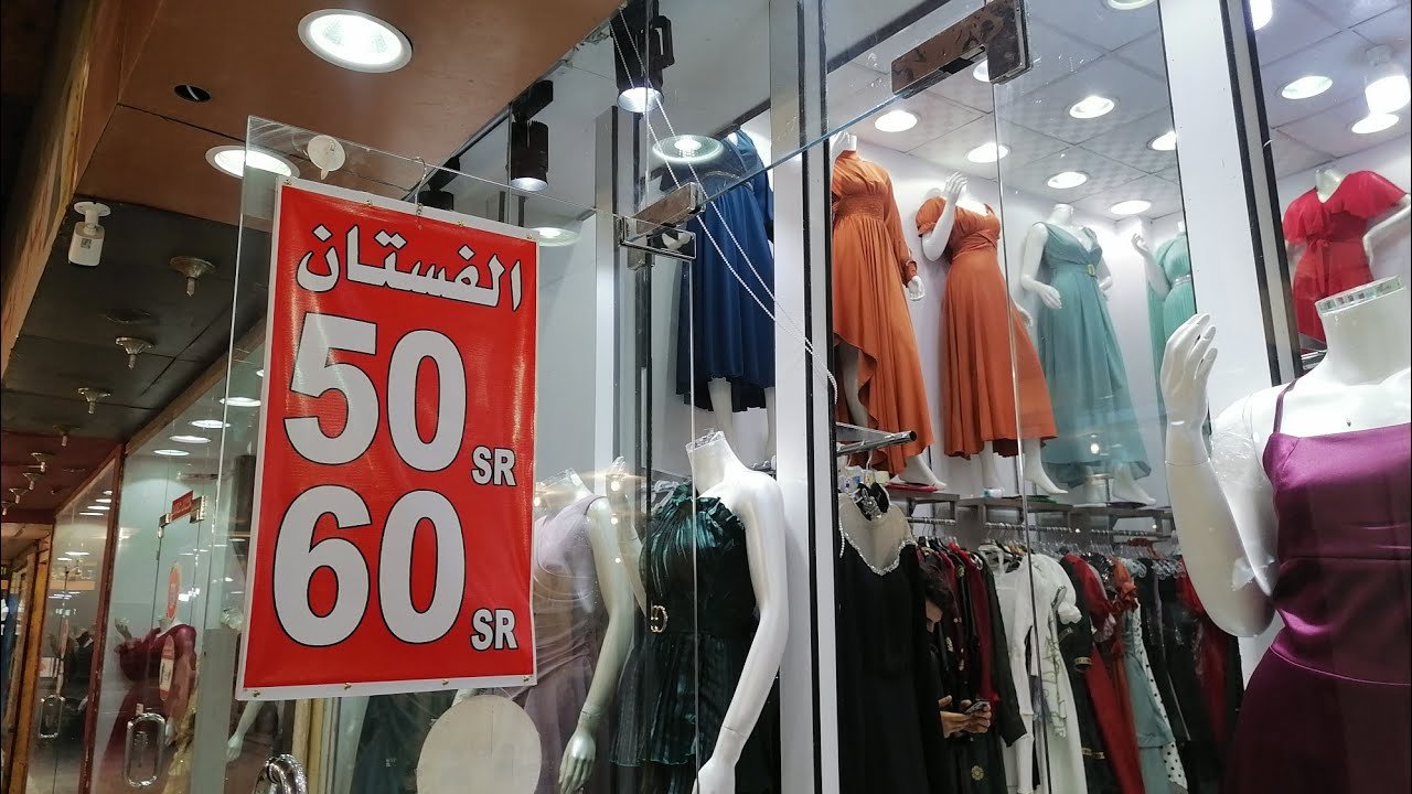 محلات الملابس سوق الكندرة في جدة