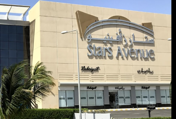 محلات ستارز افينيو مول في جدة