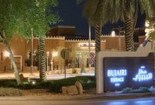 مطل البجيري في الرياض