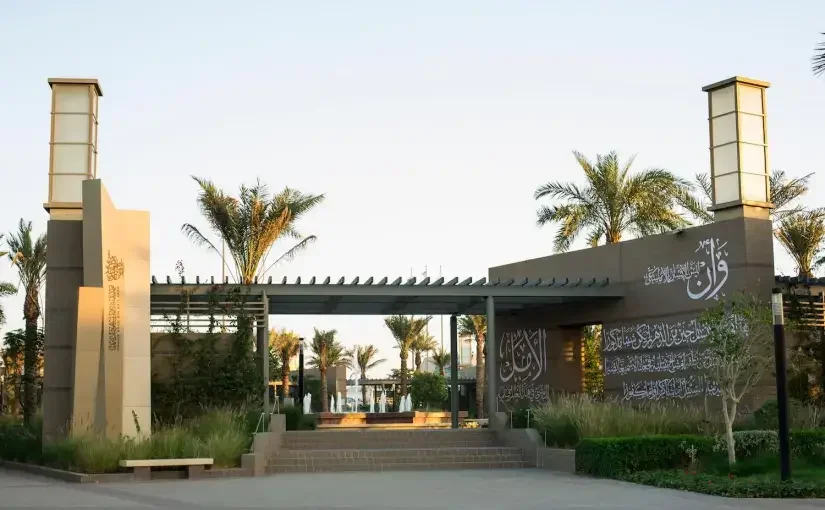 حديقة الأمير نايف في جدة