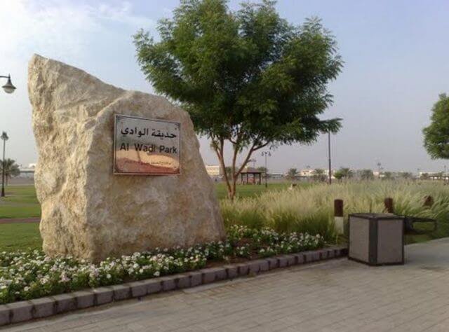 حديقة الوادي في جدة
