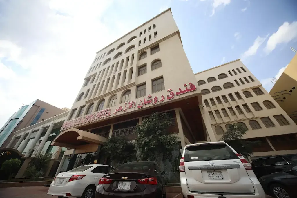 فندق روشان الأزهر في جدة