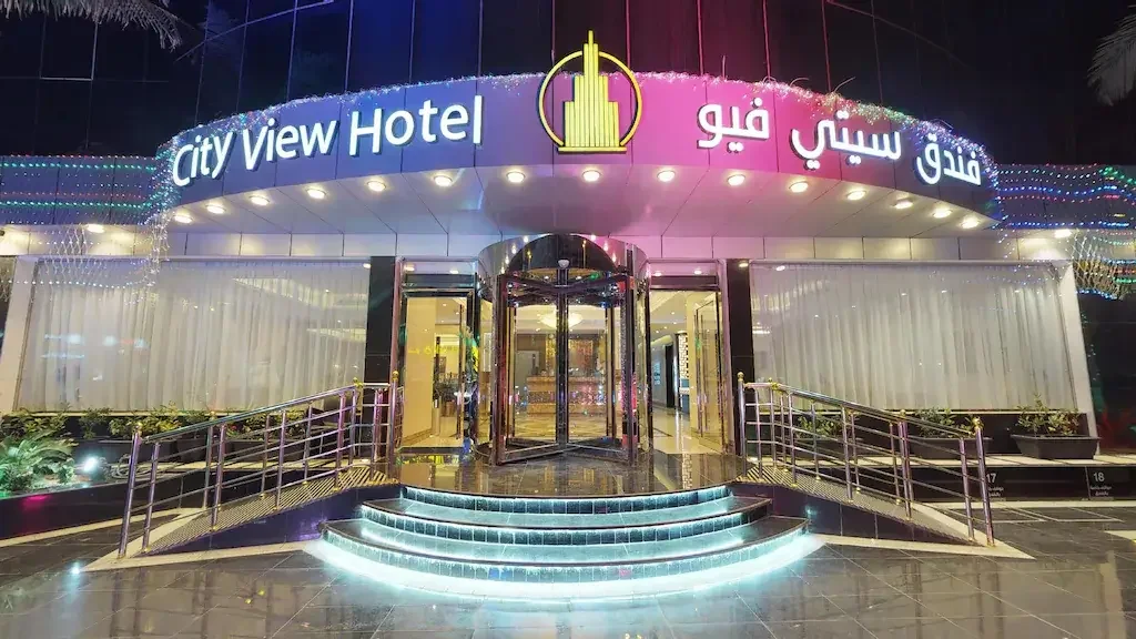 فندق سيتي فيو في جدة