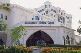 مستشفى المركز الطبي الدولي
