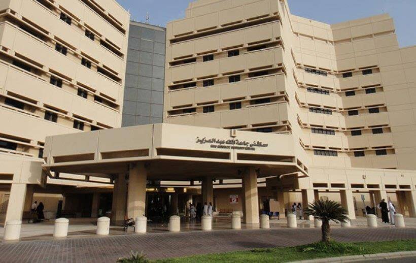 مستشفى جامعة الملك عبدالعزيز