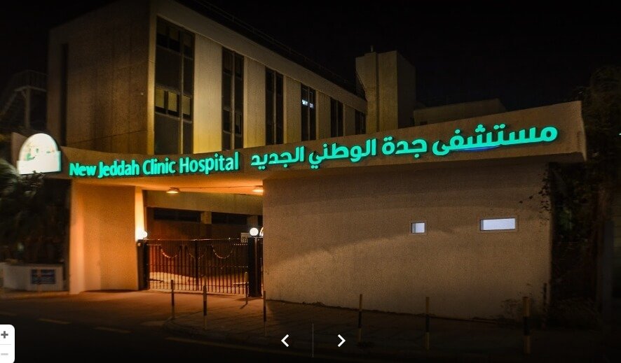 مستشفى جدة الوطني الجديد