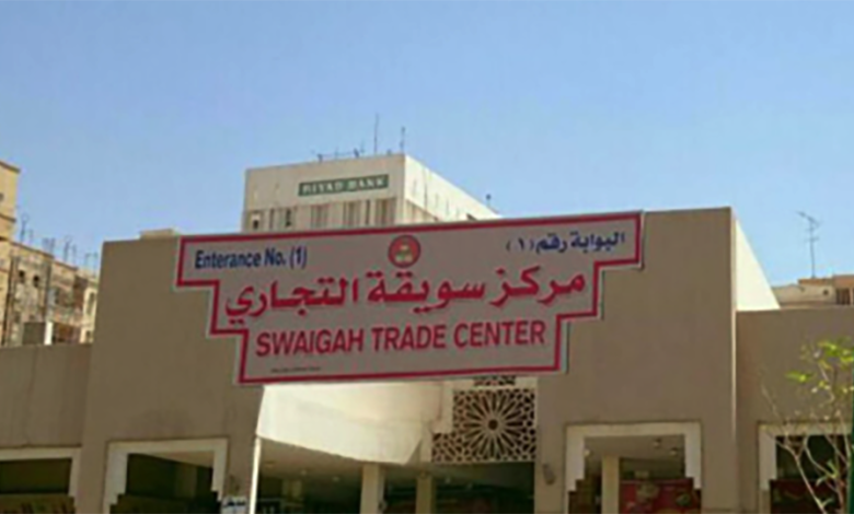 مركز سويقة التجاري الرياض