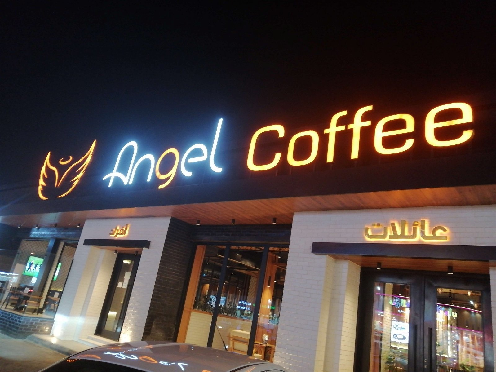 انجل كوفي Angel Coffee