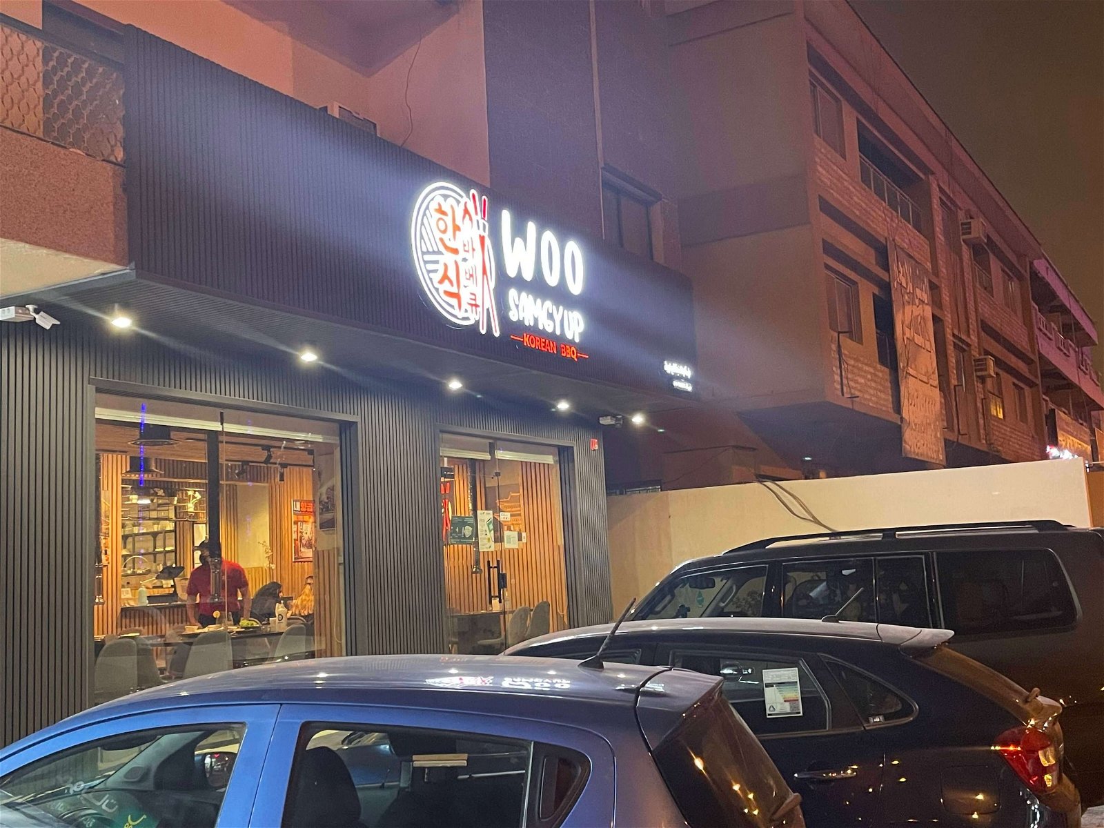 مطعم Woo Samgyup