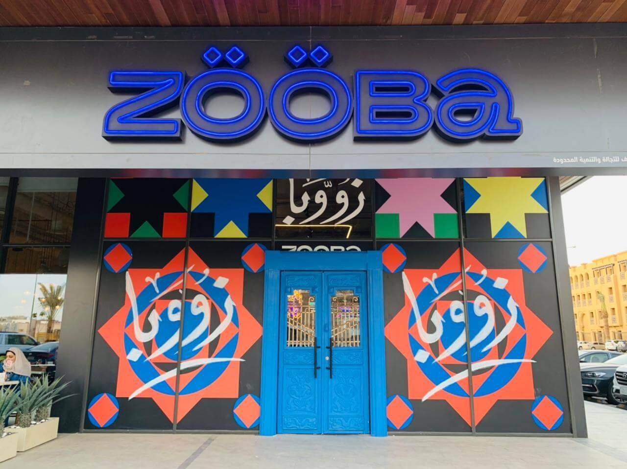 مطعم زووبا Zooba