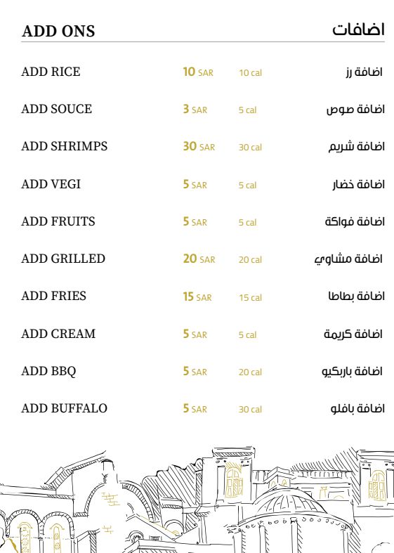 إضافات منيو قهوة عزمي