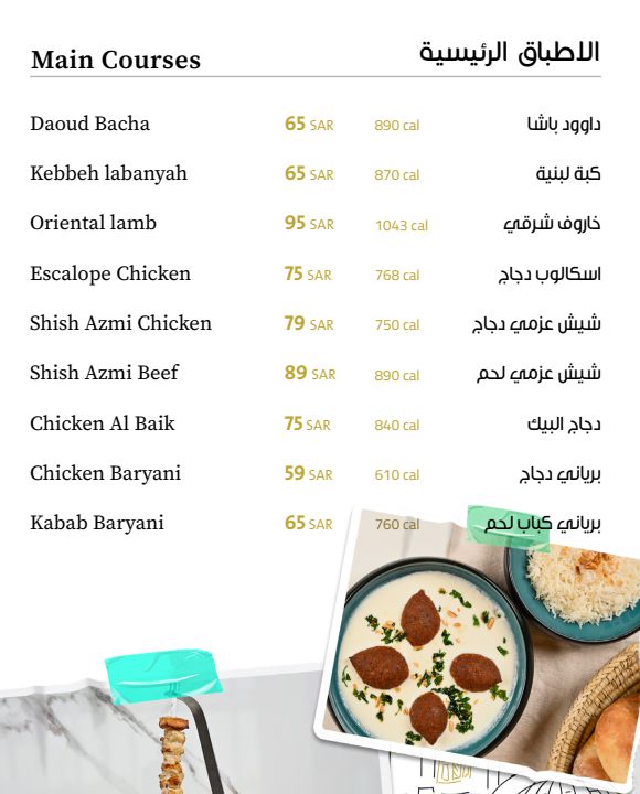 الأطباق الرئيسية