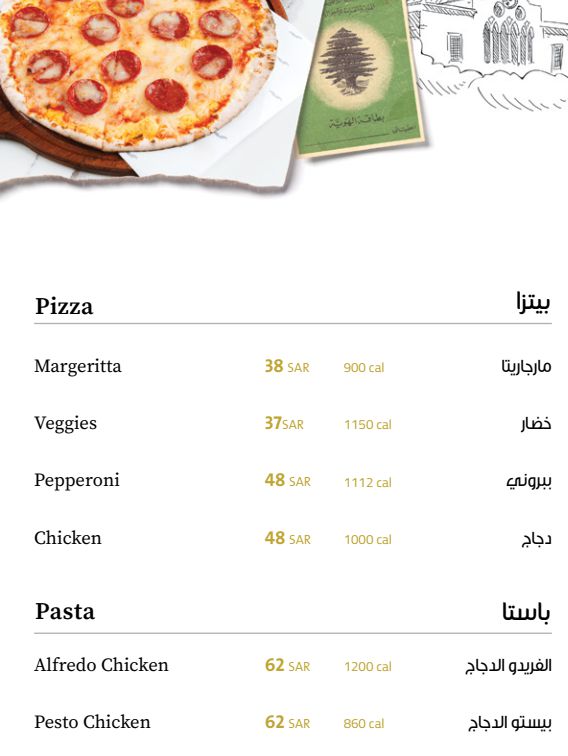 البيتزا والباستا