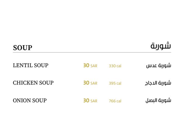 الشوربة