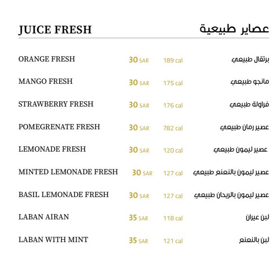 قائمة العصائر الطبيعية