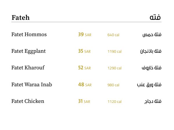 منيو قهوة عزمي الرياض