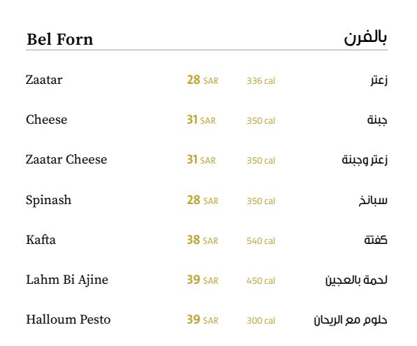 منيو قهوة عزمي الرياض