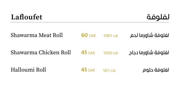 منيو قهوة عزمي الرياض