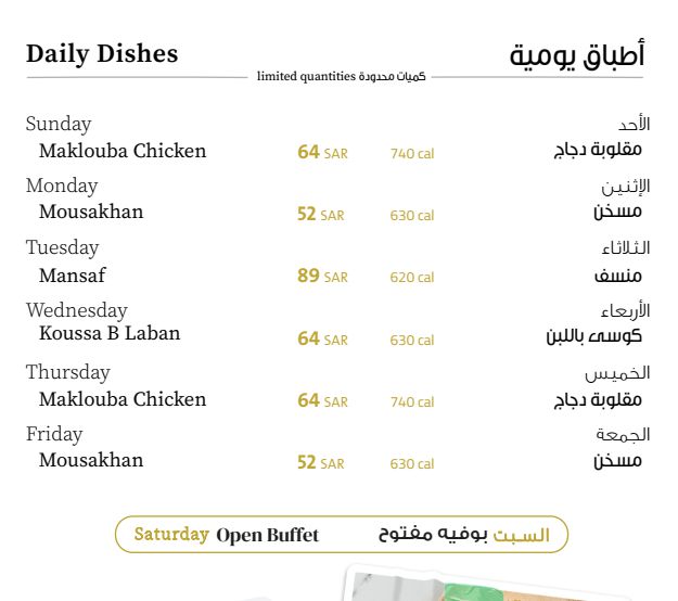 منيو قهوة عزمي الرياض 3