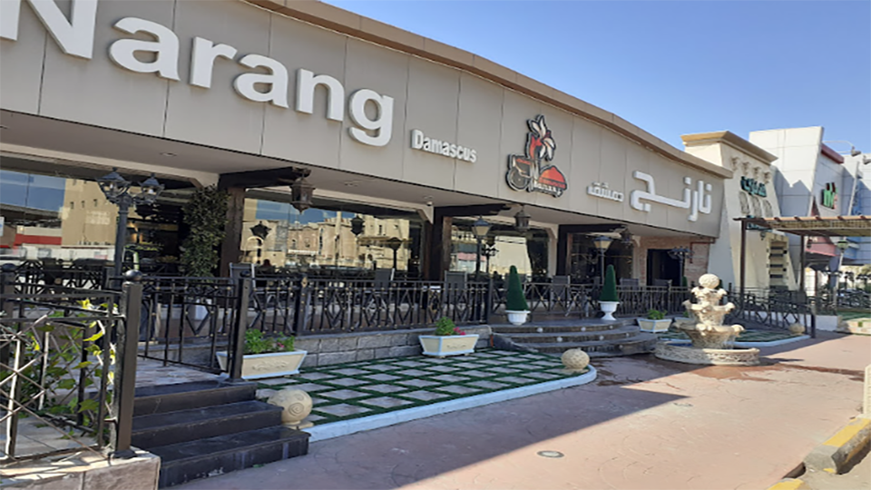 مطعم نارنج الخبر