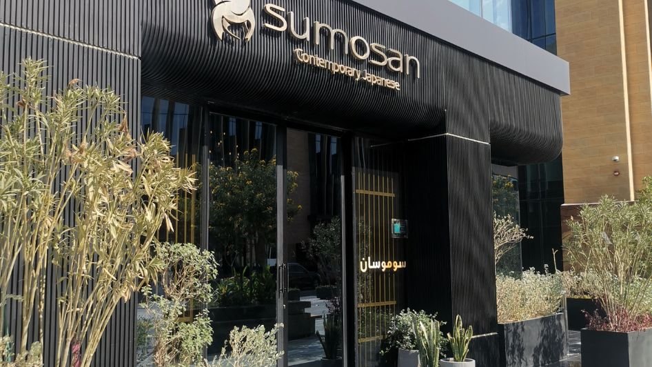 مطعم سوموسان Sumosan