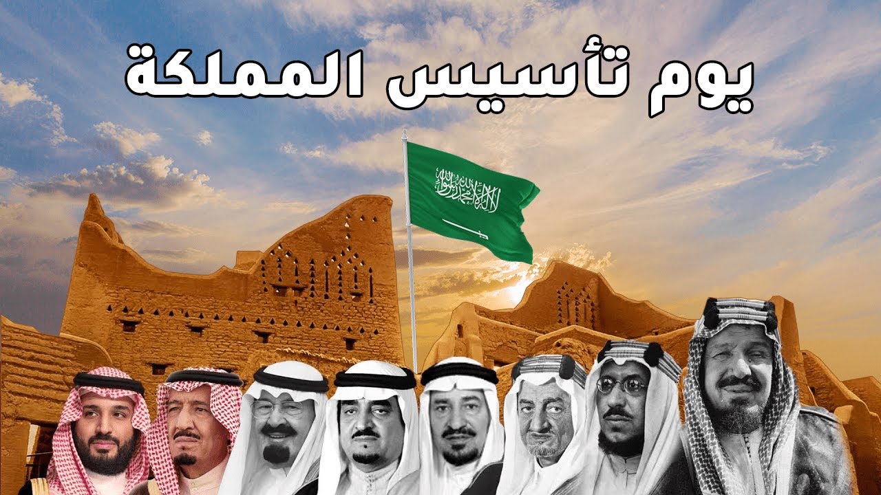 متى تم توحيد المملكة العربية السعودية وكيف