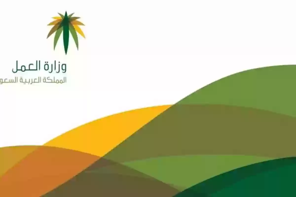 استعلام عن مؤسسة برقم الإقامة في السعودية