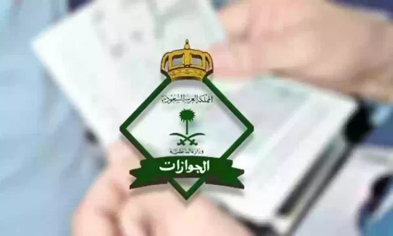 كم تبلغ رسوم الزيارة العائلية؟