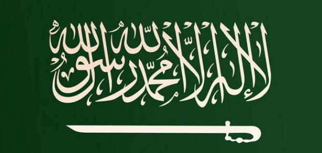 متى تم توحيد المملكة العربية السعودية وكيف